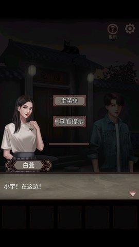 宅怨无广告版
