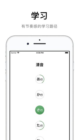 50音起源app