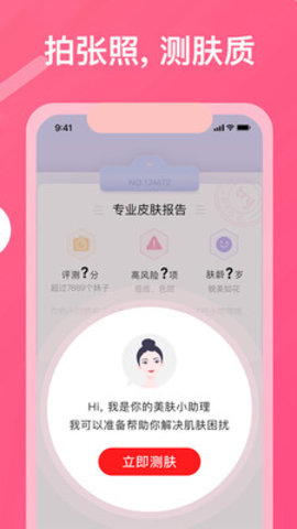 美图美妆