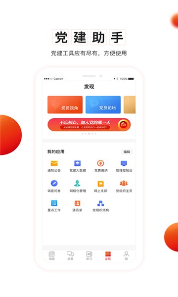 基石系统