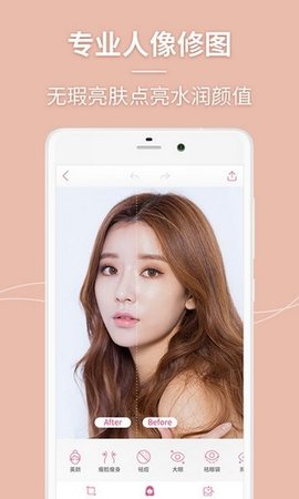 StickIt（闪光美颜相机）