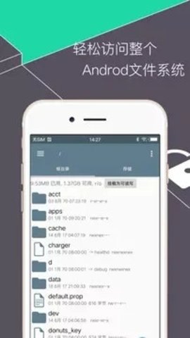 RE管理器rootexplorer