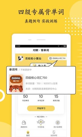 英语四级君
