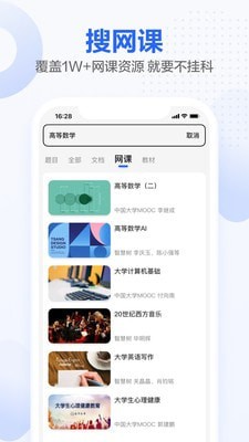 不挂科2.2.70