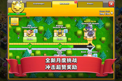 部落冲突游戏