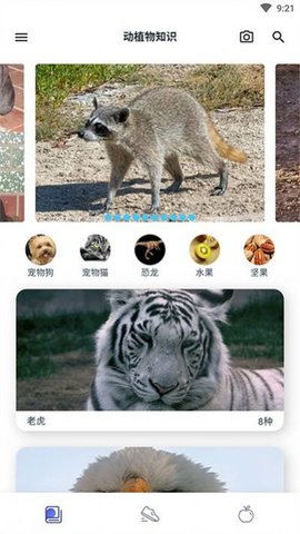 Animals Plants Treasury（动植物大全）