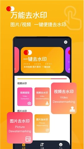 水印