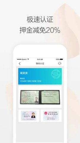 Driver APP（携程专车司机）