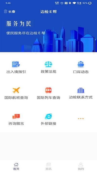 边检E帮