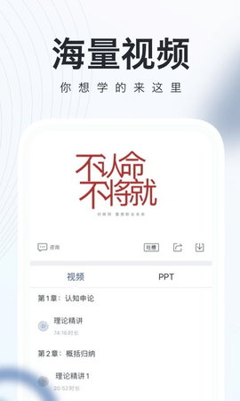 公务员随身学