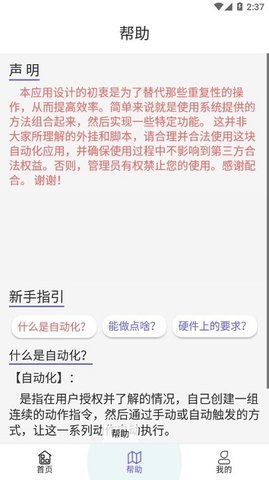 解压连点器精灵