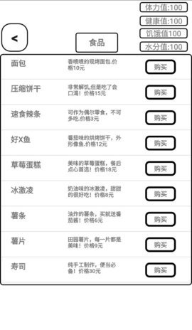 一百块钱的梦想手游