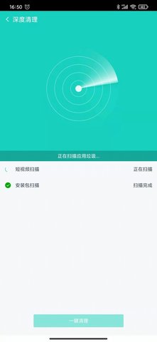 柚子手机大管家