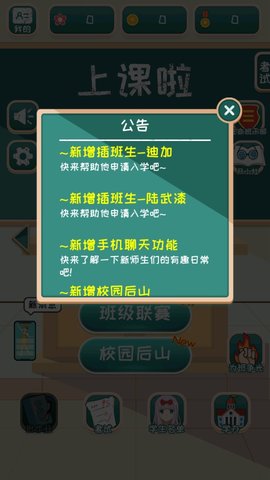 老师来了