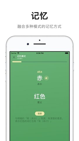 50音起源app