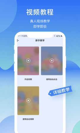 超级连点器