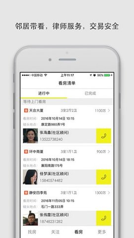 大房鸭app