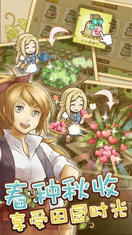 楽園ひつじ（绵羊村的恬静时光）