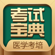 考试宝典安卓版