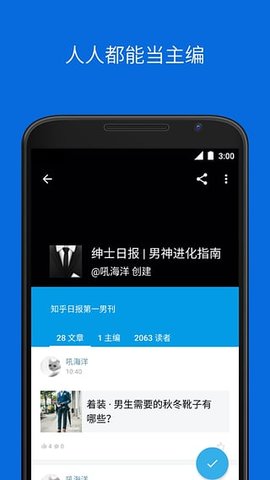 读读日报