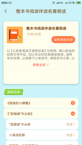 状元共享课堂v2.0.34