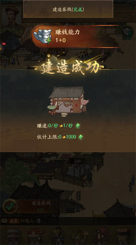 大宋浮生游戏