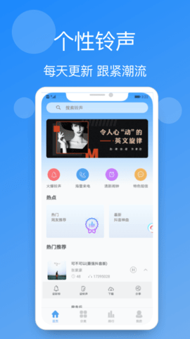 铃声精选大全