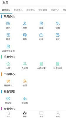 爱山东2.4.1