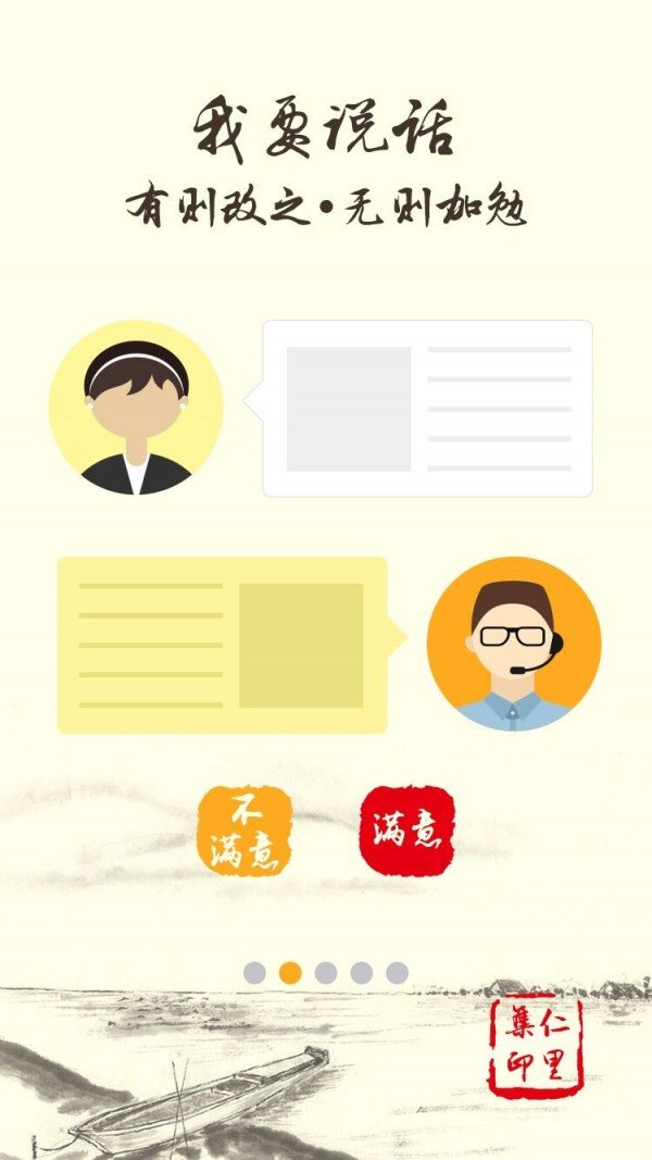 从化•仁里集