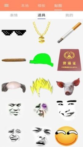 暴走P图v3.1.0
