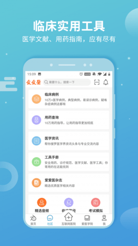 CCtalk最新版