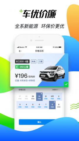 摩范出行app
