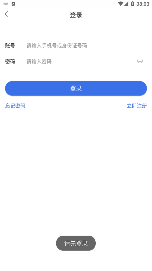 陕西医保苹果版