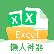 表格编辑手机版最新版