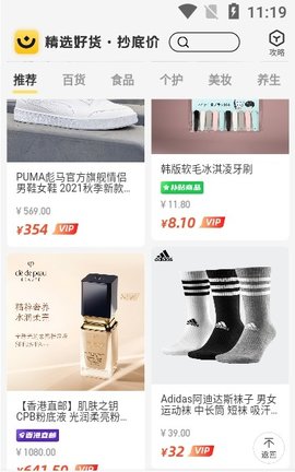 省钱小卖部app