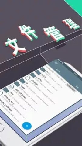 RE管理器rootexplorer