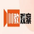 川教学习app