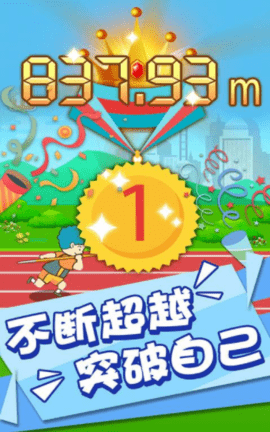 标枪竞赛安卓版
