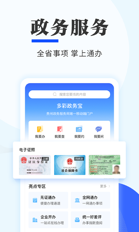 多彩宝v7.1.3
