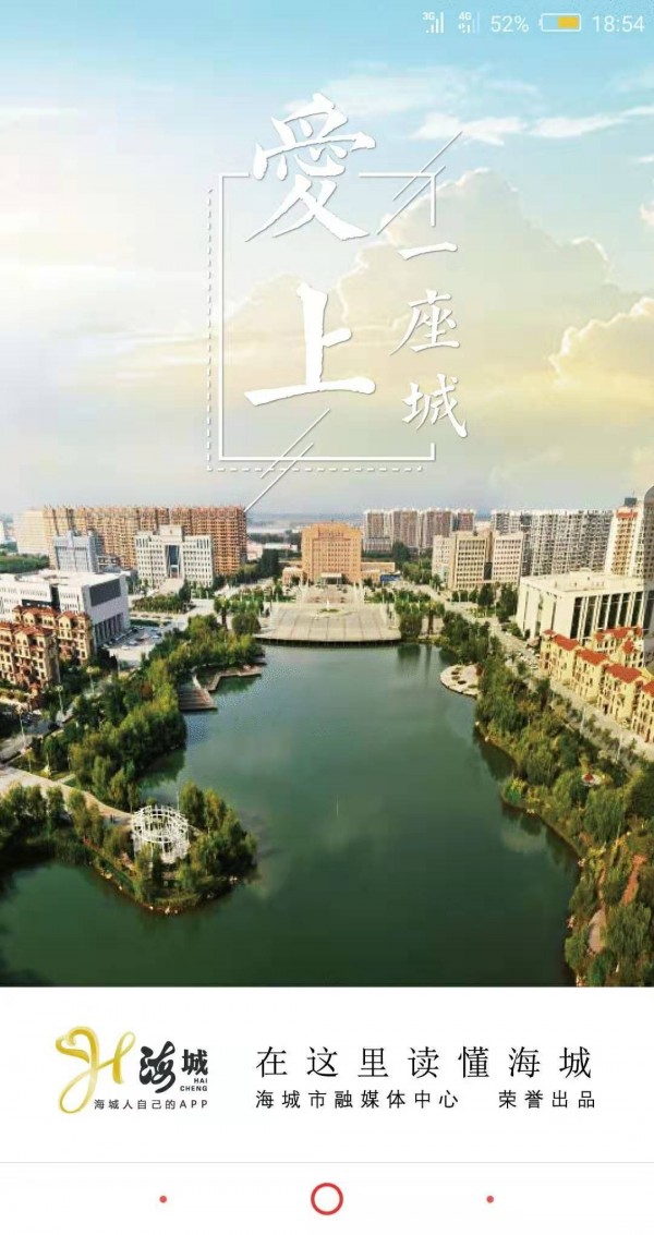 seaTV（爱海城）