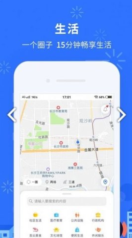我的长沙3.3.2
