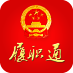 HuangDaoApp（黄岛人大）