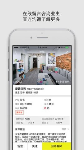 大房鸭app