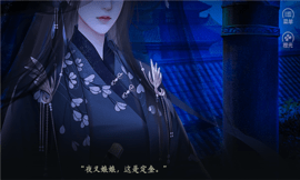 我踏月色来[清软]12.4游戏