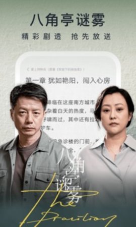 爱奇艺小说app5.1.2