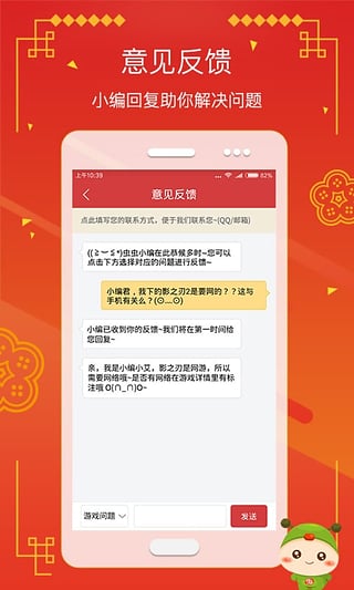 虫虫助手4.3.4.1
