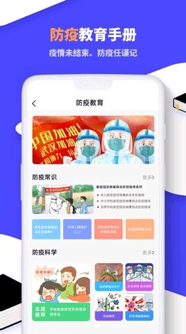 中小学云平台5.1.1