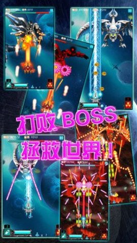 全民雷电战机内购