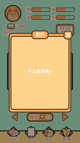 饲养人类模拟器游戏