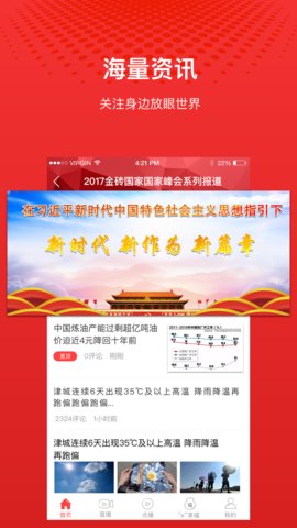 观山湖观天下